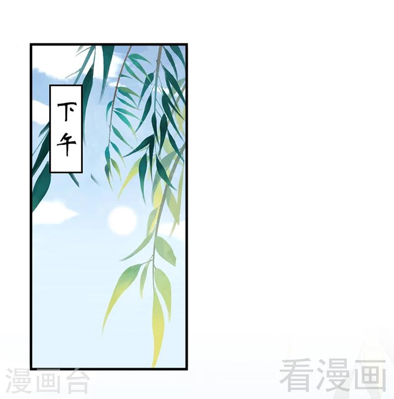 《娇女毒妃》第153话 第18页