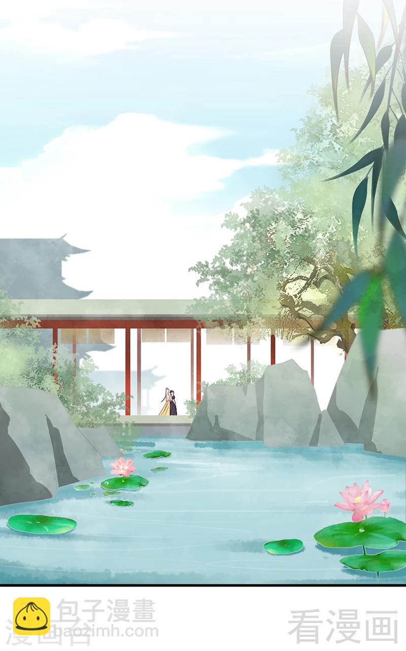 《娇女毒妃》第153话 第19页