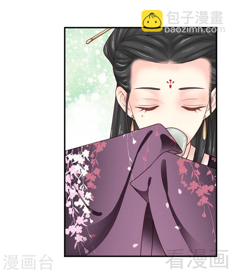 《娇女毒妃》第153话 第30页