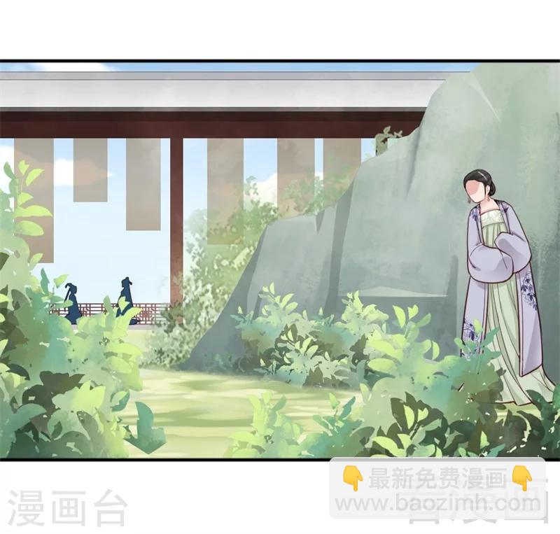 《娇女毒妃》第154话 第10页