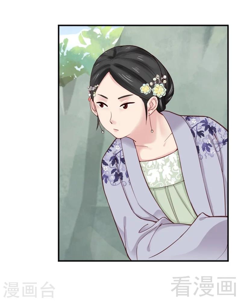 《娇女毒妃》第154话 第11页