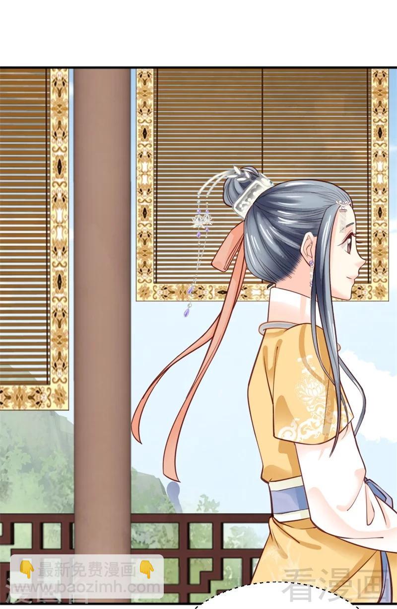 《娇女毒妃》第154话 第12页