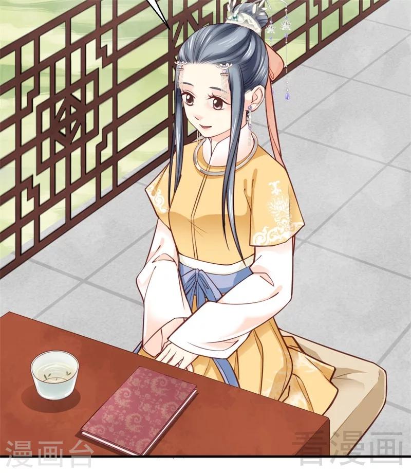 《娇女毒妃》第154话 第8页