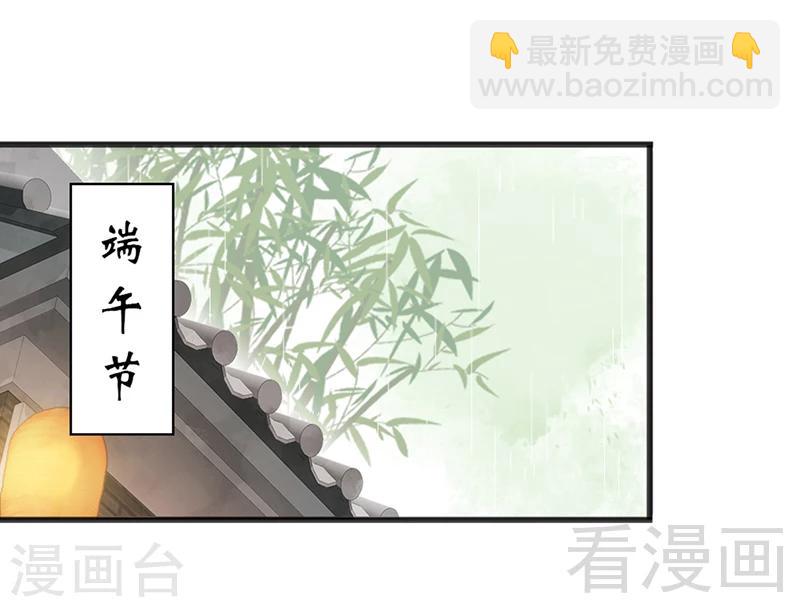《娇女毒妃》第155话 第26页