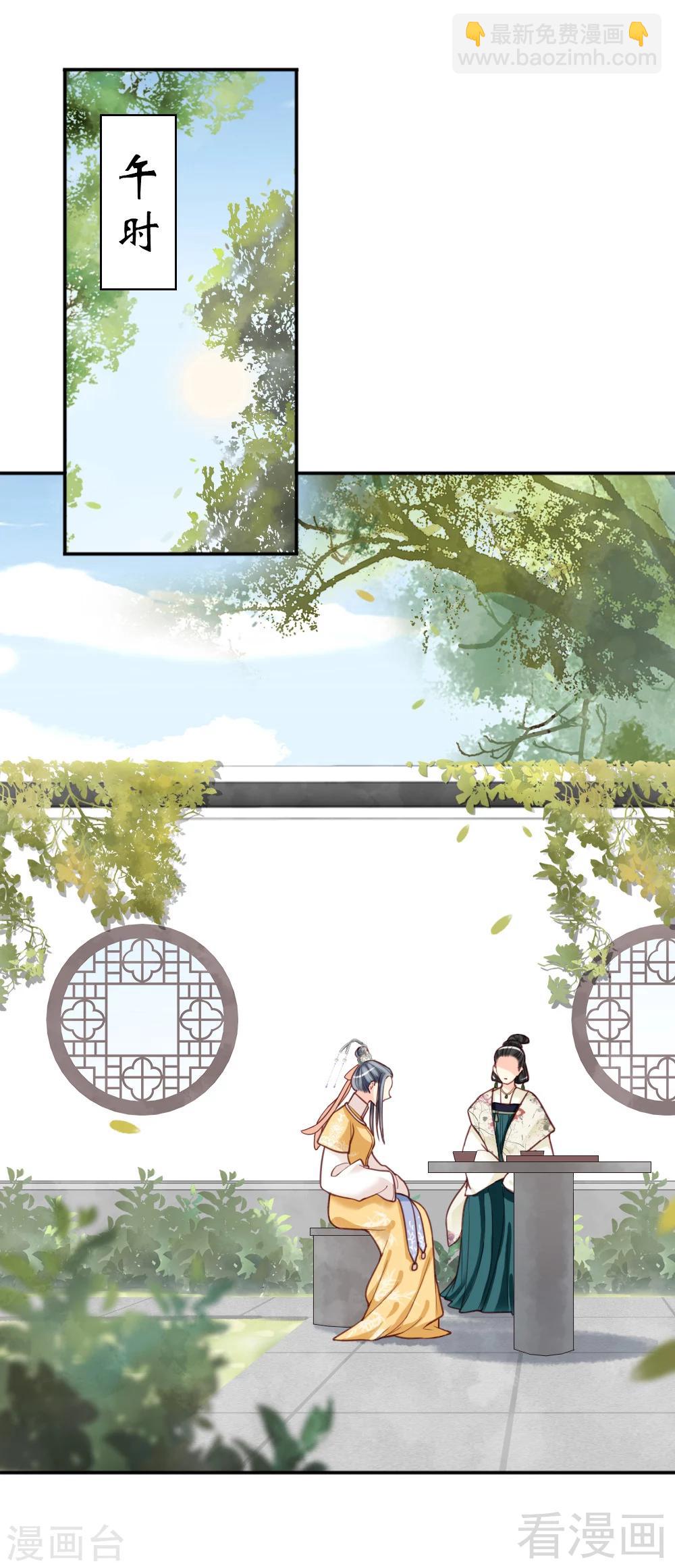 《娇女毒妃》第152话 第12页