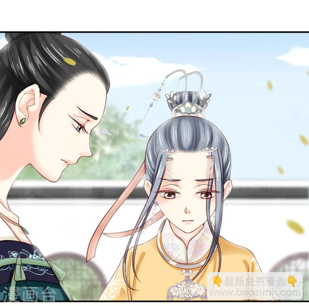《娇女毒妃》第152话 第13页