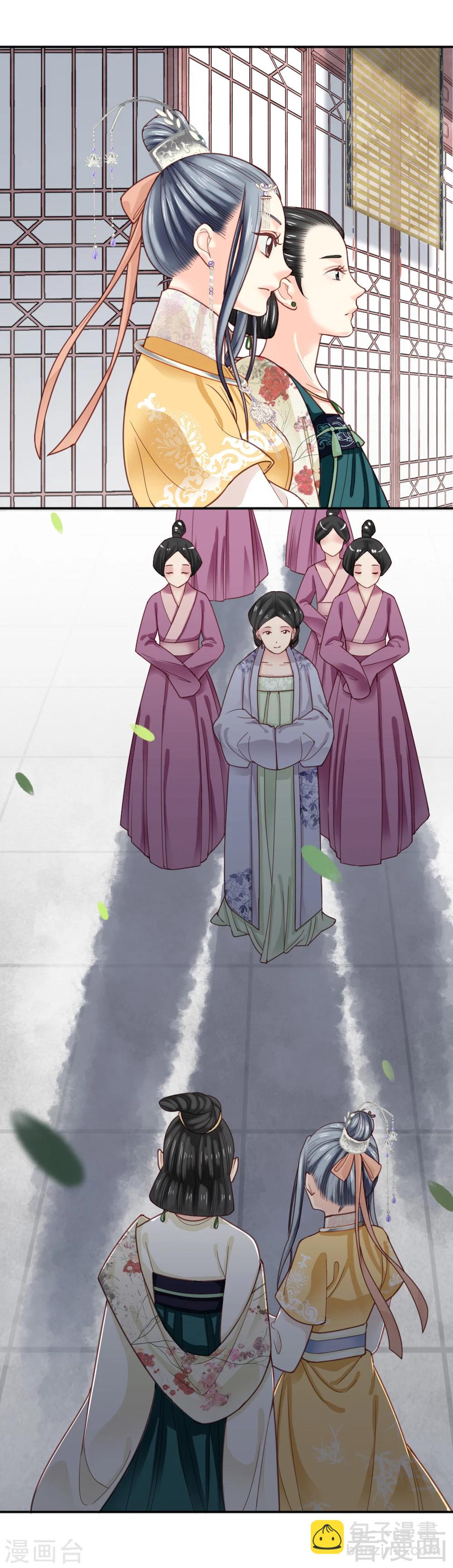 《娇女毒妃》第152话 第19页