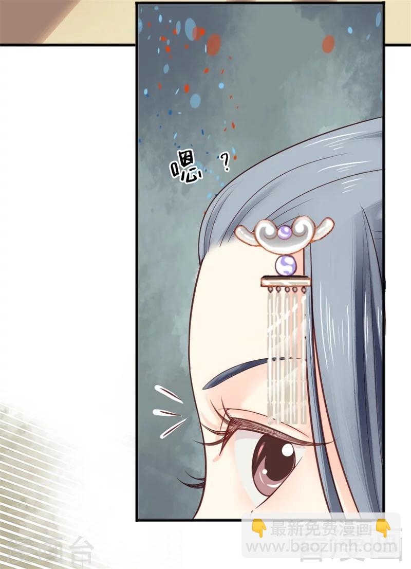 《娇女毒妃》第159话 第10页