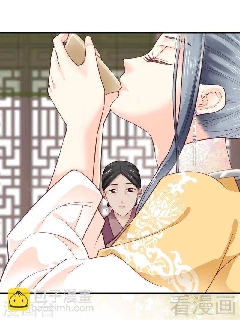 《娇女毒妃》第159话 第20页