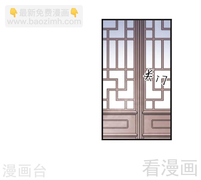 《娇女毒妃》第159话 第23页