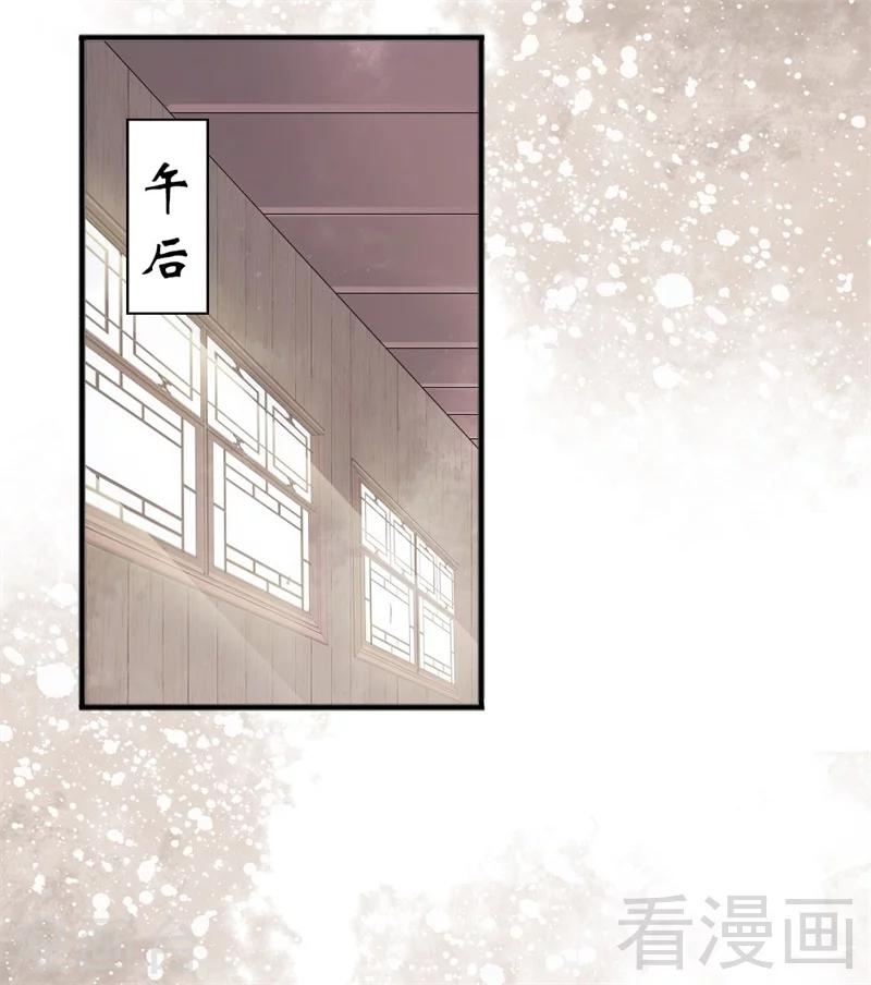 《娇女毒妃》第159话 第2页