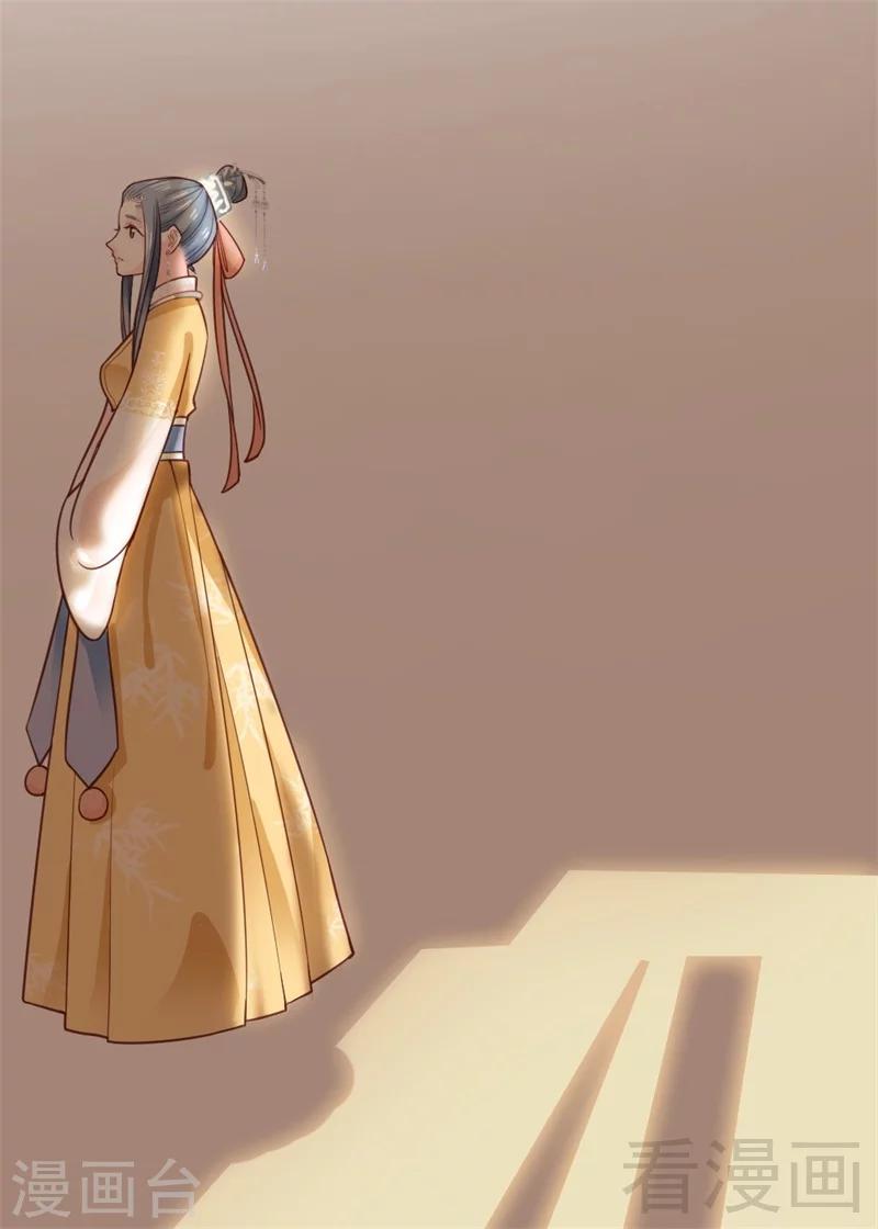 《娇女毒妃》第159话 第9页