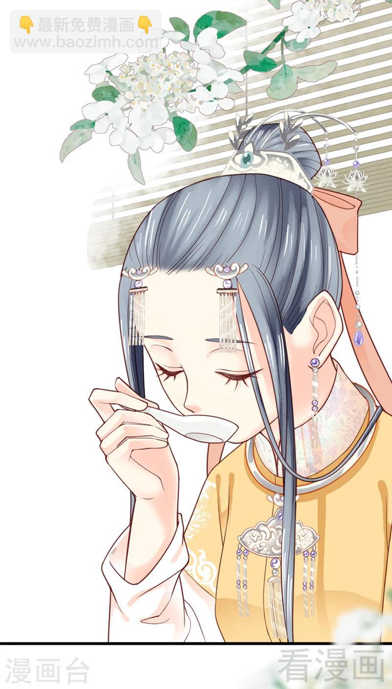《娇女毒妃》第158话 第10页