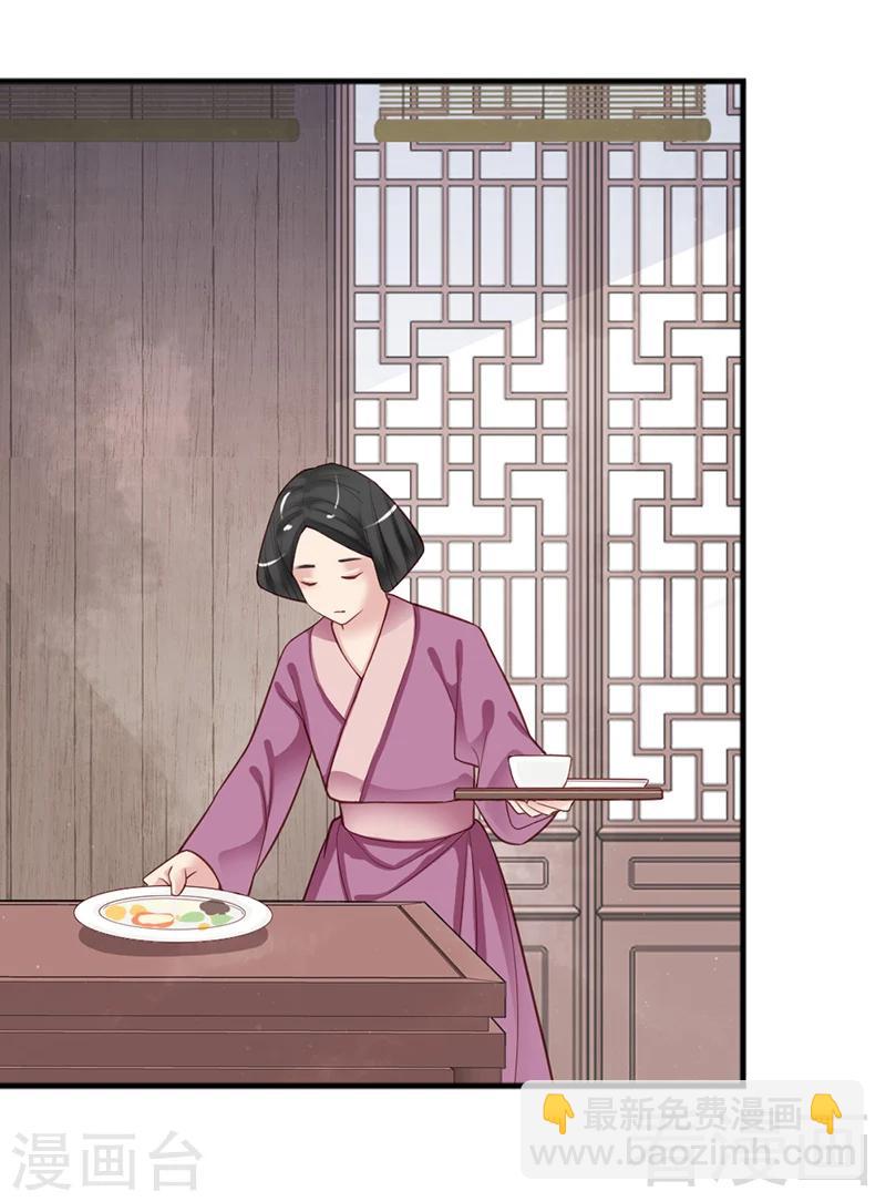 《娇女毒妃》第158话 第16页