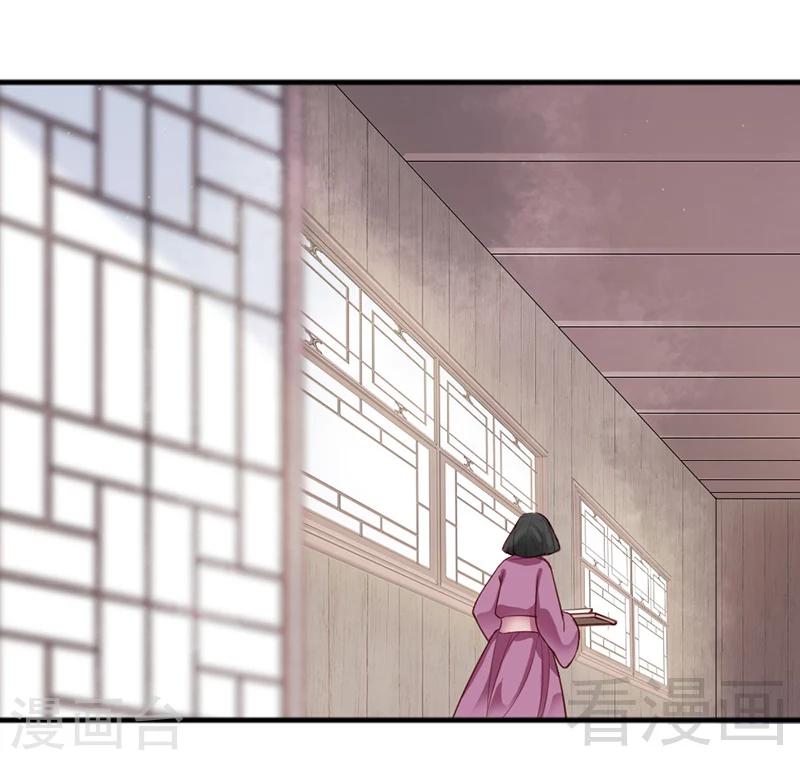 《娇女毒妃》第158话 第17页