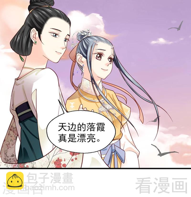 《娇女毒妃》第158话 第28页