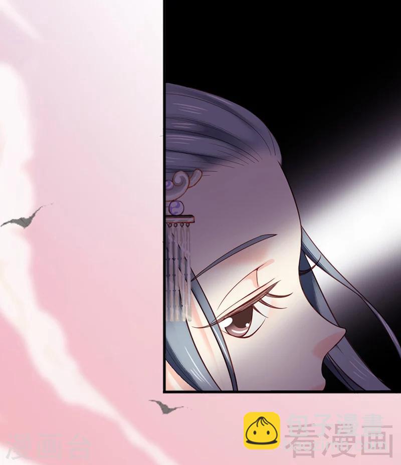 《娇女毒妃》第158话 第32页