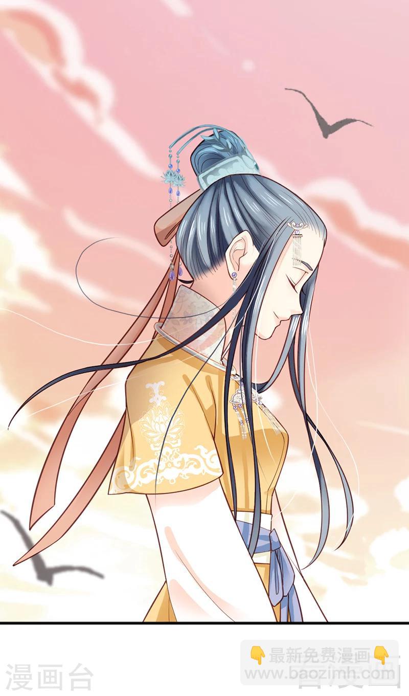 《娇女毒妃》第158话 第33页