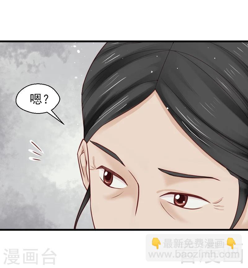 《娇女毒妃》第158话 第3页