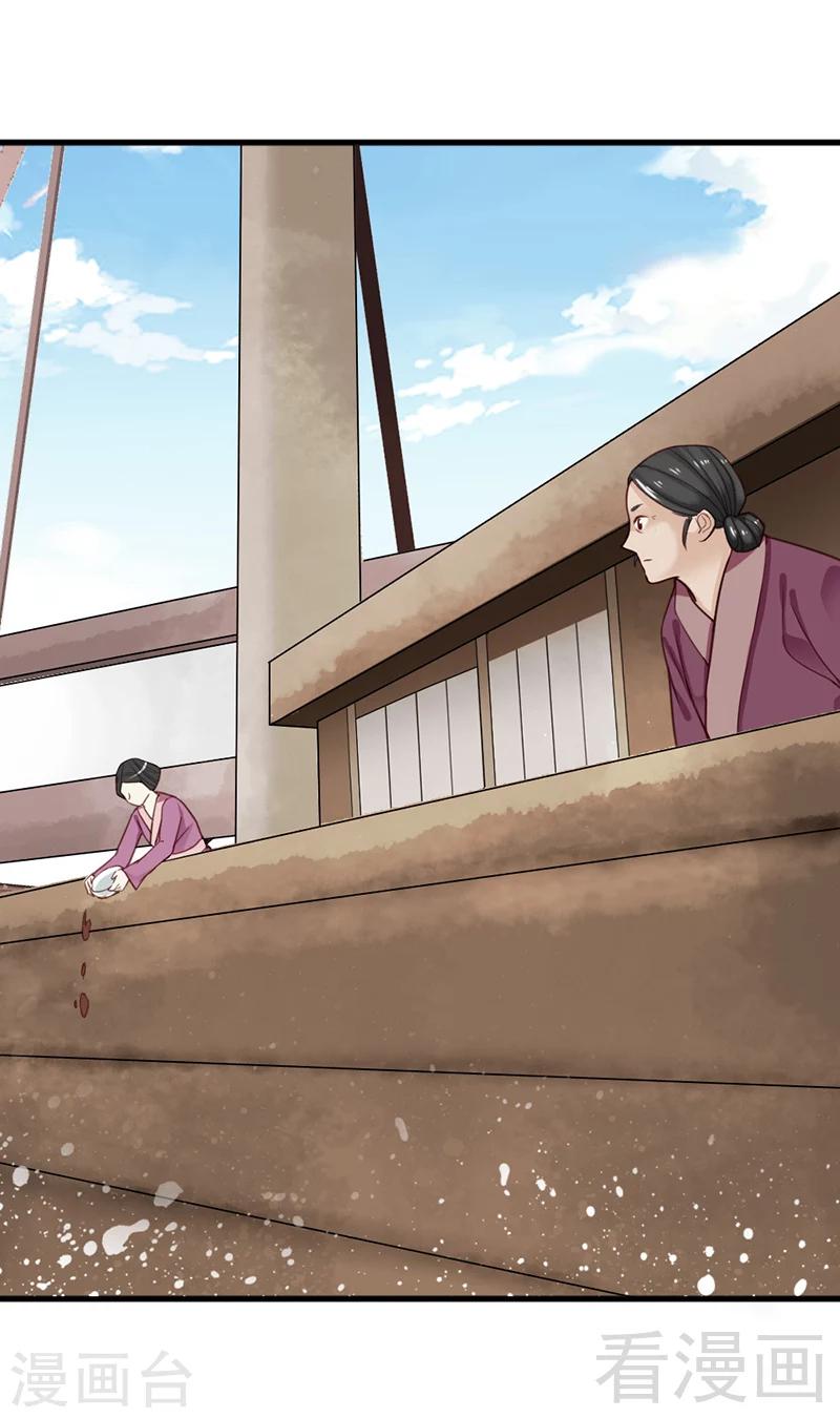 《娇女毒妃》第158话 第4页