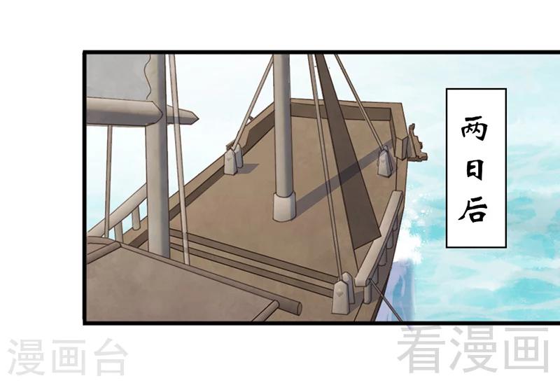 《娇女毒妃》第158话 第6页