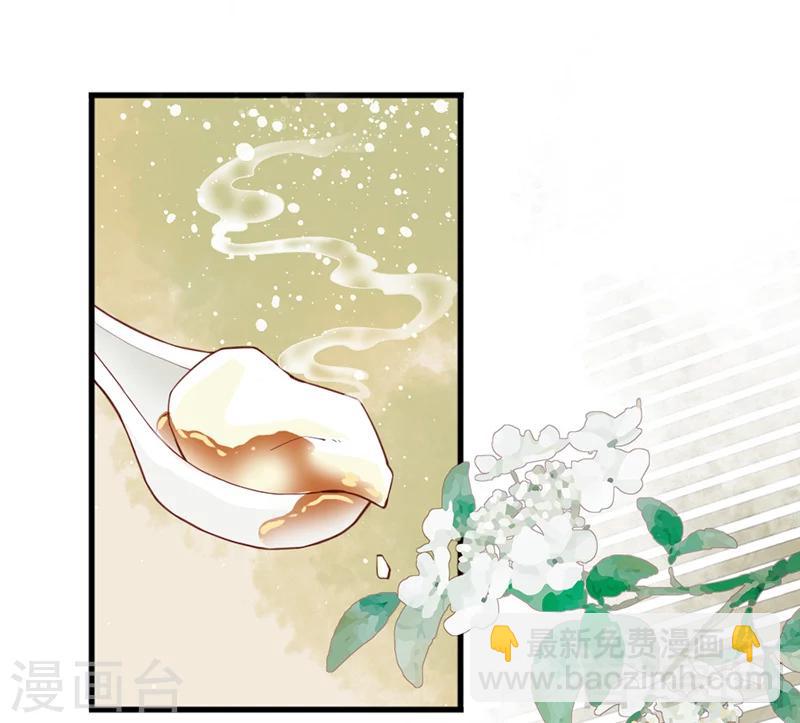 《娇女毒妃》第158话 第9页