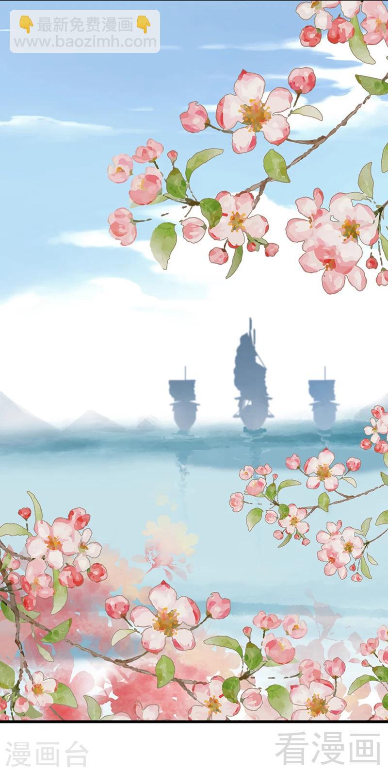 《娇女毒妃》第157话 第11页