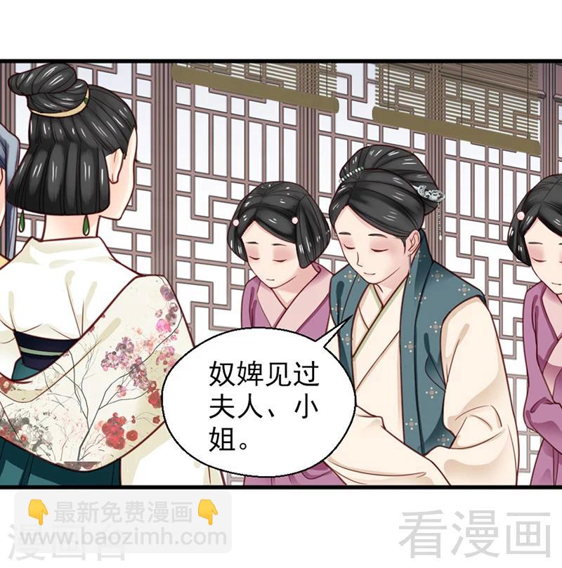 《娇女毒妃》第157话 第17页
