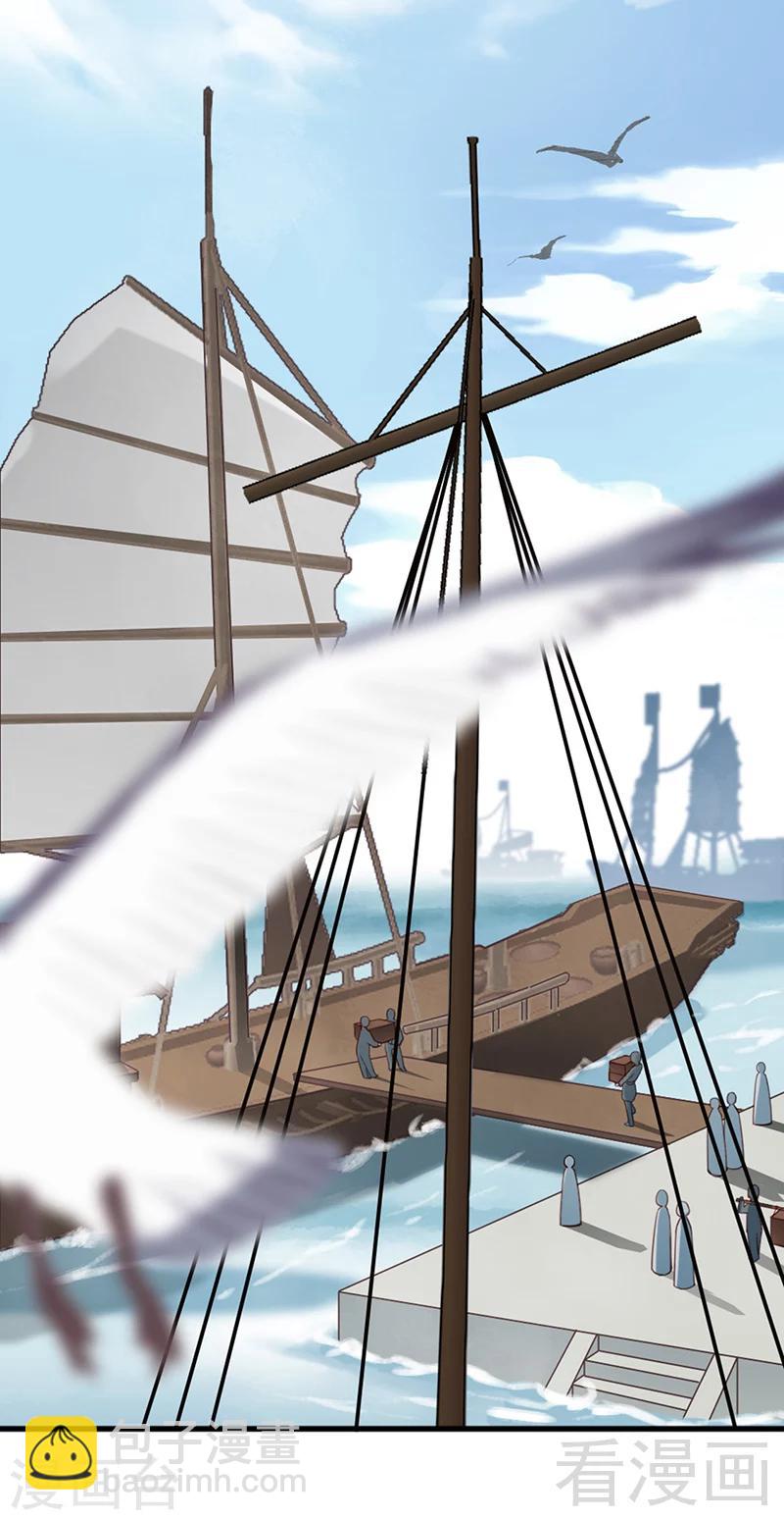 《娇女毒妃》第157话 第2页