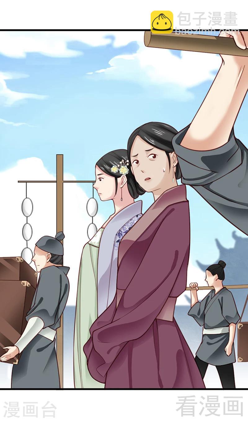 《娇女毒妃》第157话 第3页