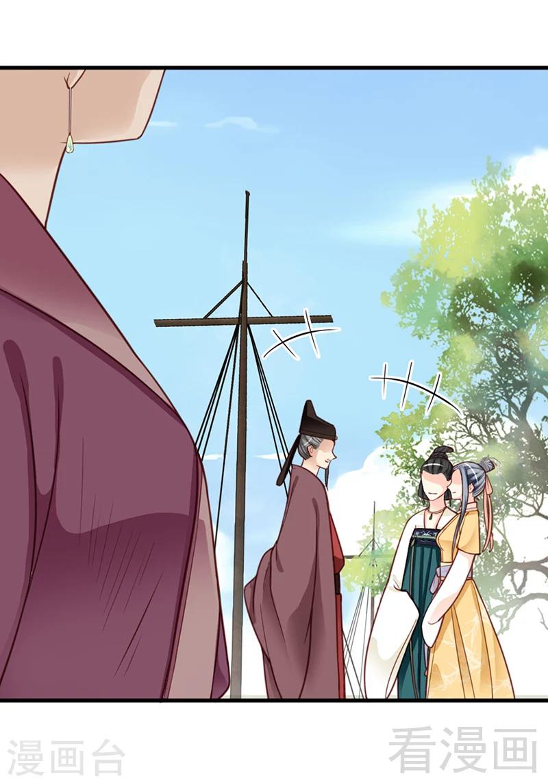 《娇女毒妃》第157话 第4页