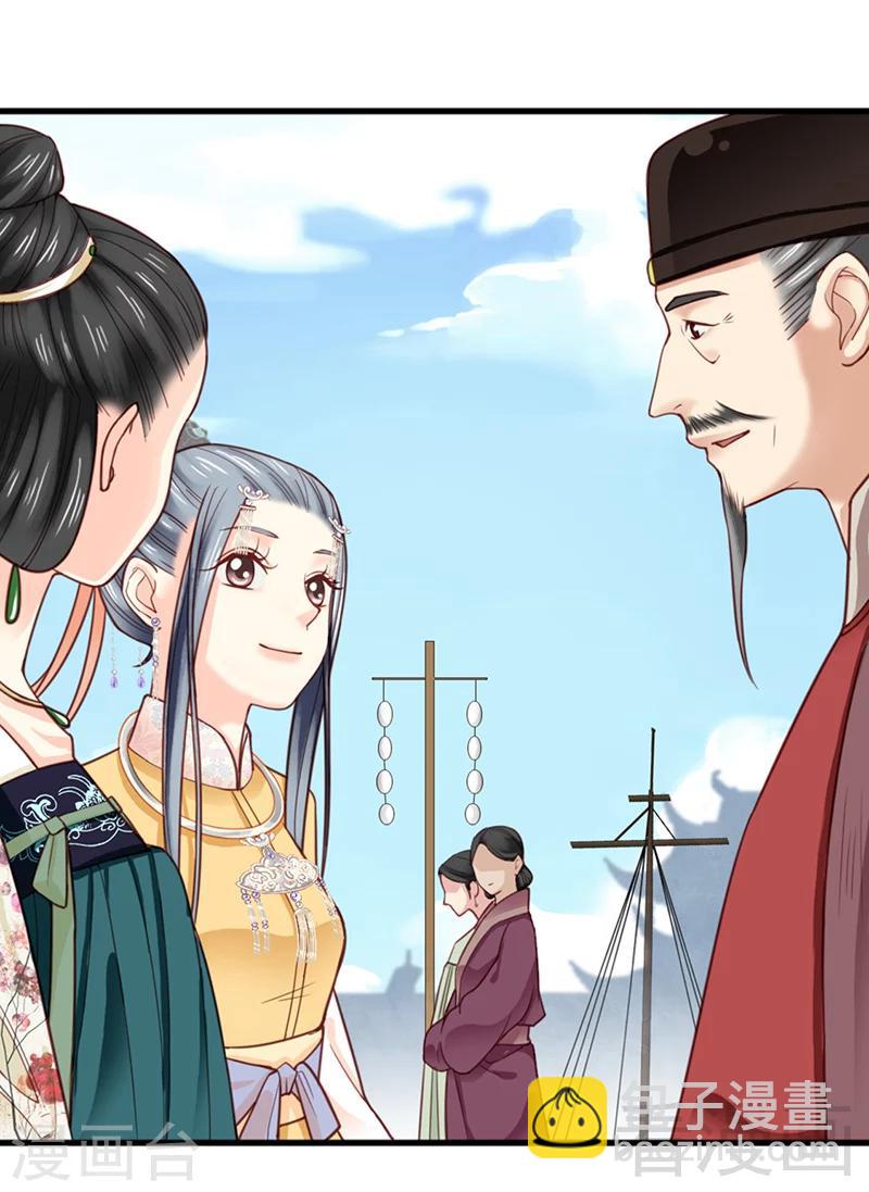 《娇女毒妃》第157话 第5页