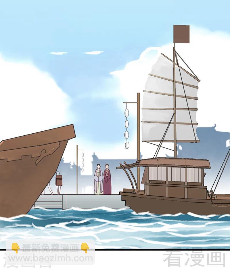 《娇女毒妃》第157话 第7页