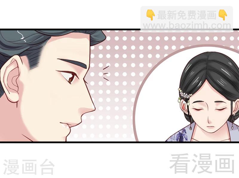 《娇女毒妃》第156话 第18页