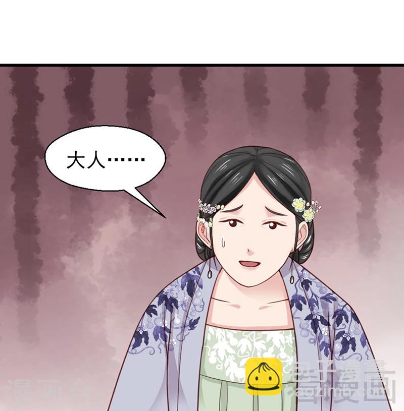 《娇女毒妃》第156话 第23页