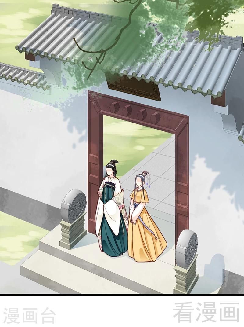 《娇女毒妃》第156话 第4页