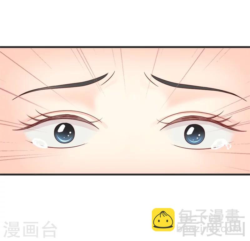 《娇女毒妃》第162话 第5页