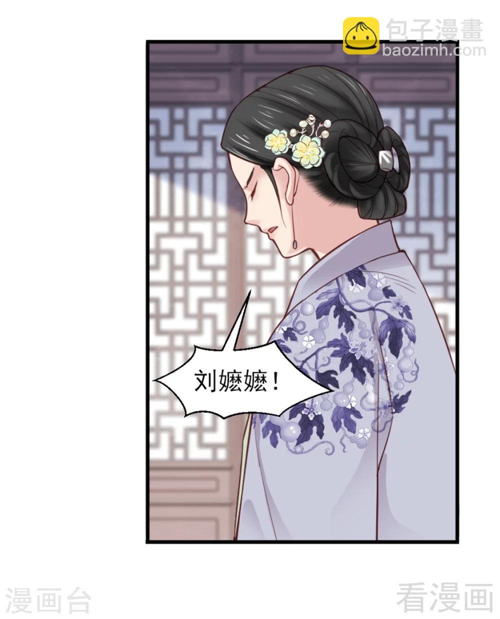 《娇女毒妃》第160话 第19页