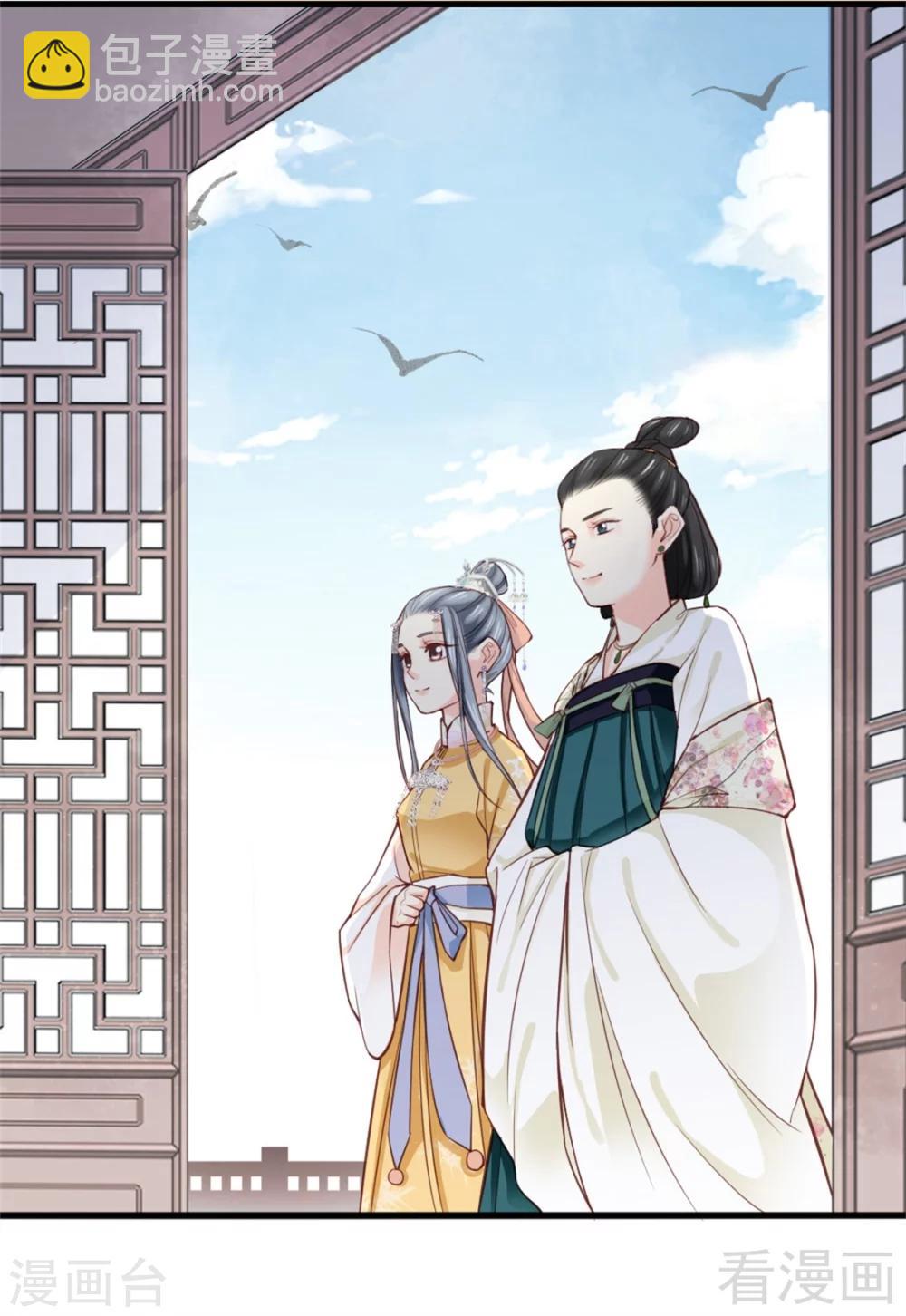 《娇女毒妃》第160话 第2页