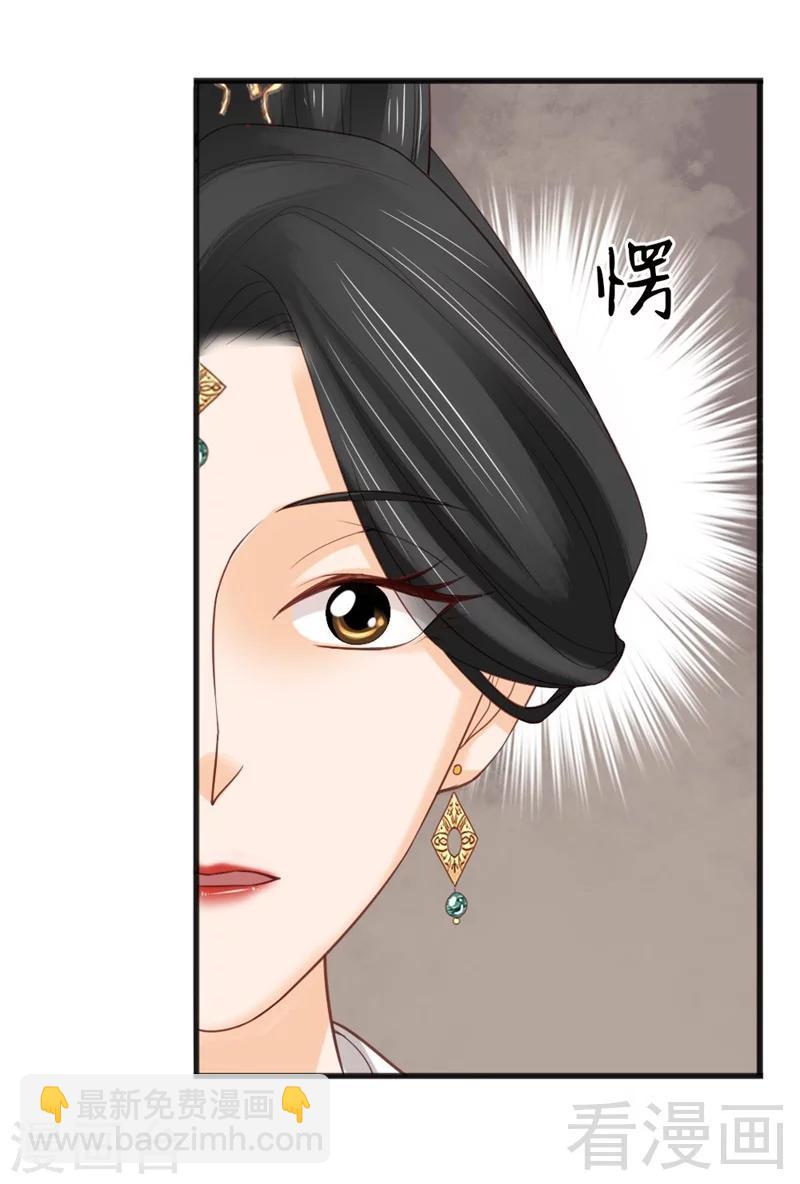 《娇女毒妃》第163话 第12页