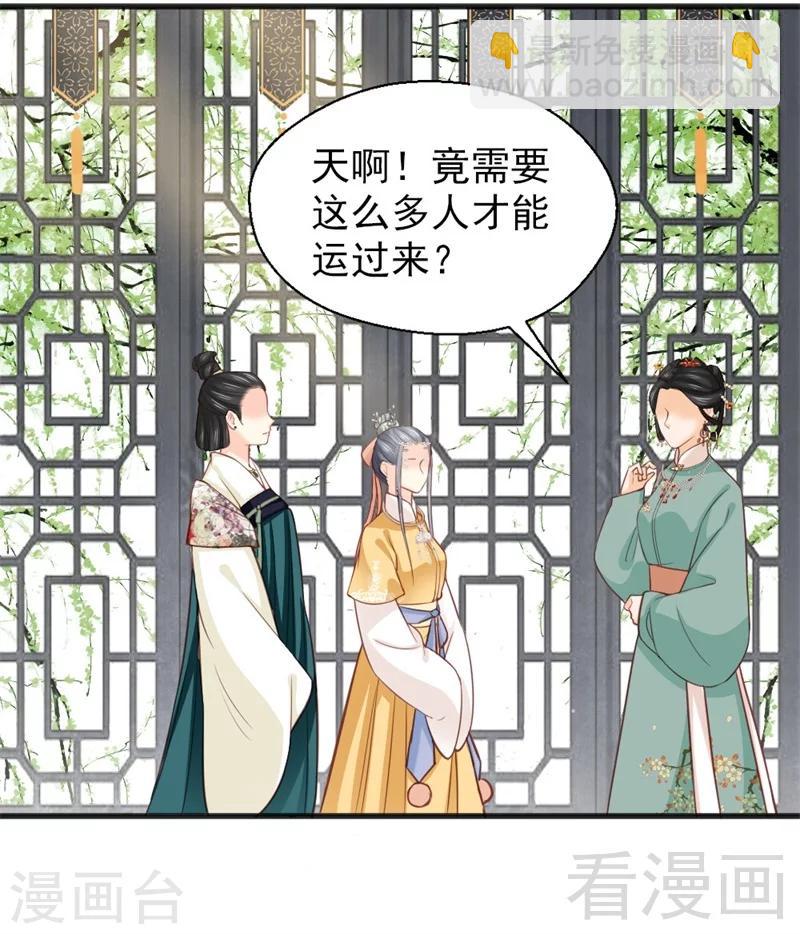 《娇女毒妃》第163话 第15页