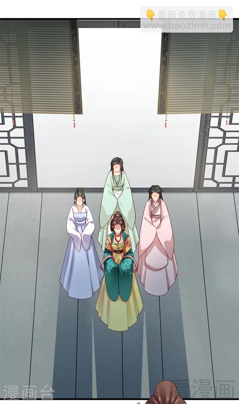 《娇女毒妃》第163话 第23页