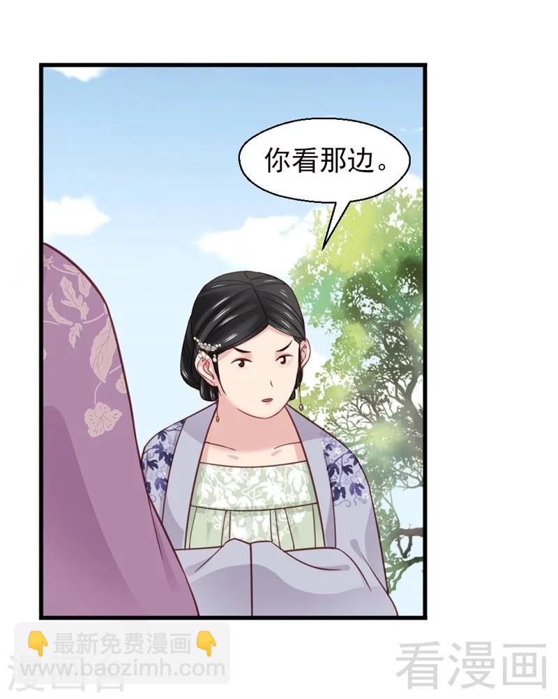 《娇女毒妃》第161话 第12页