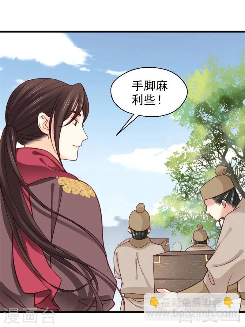 《娇女毒妃》第161话 第18页