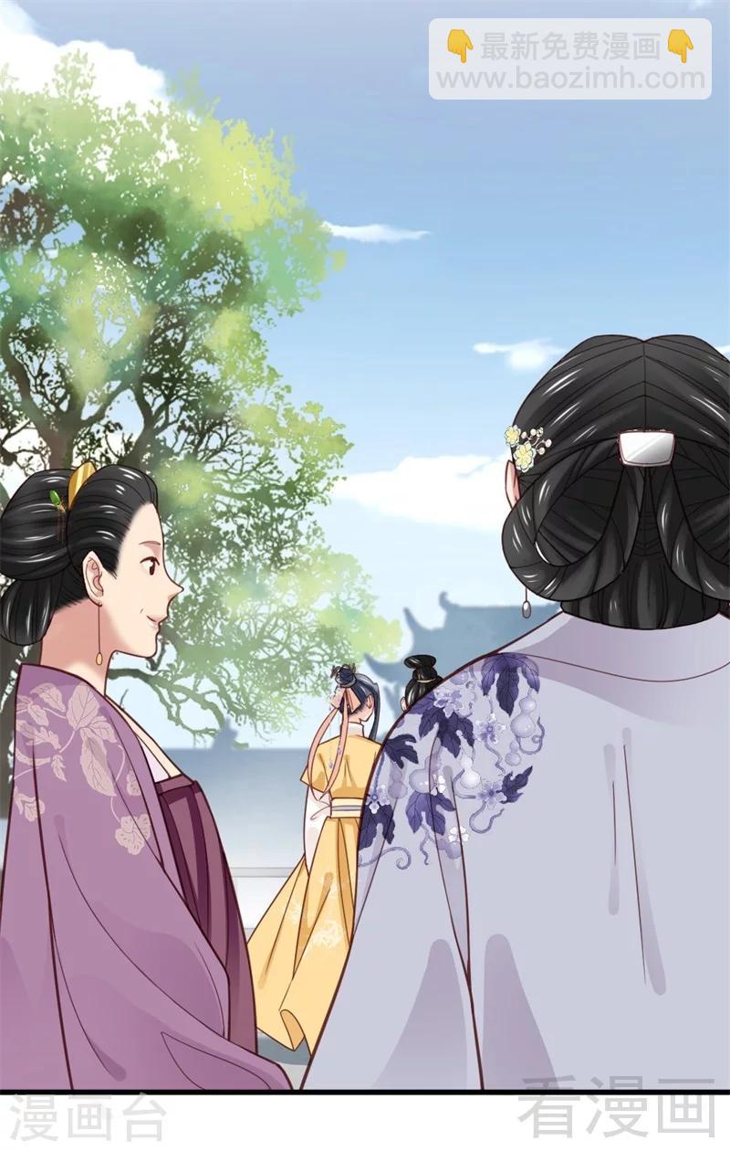《娇女毒妃》第161话 第9页