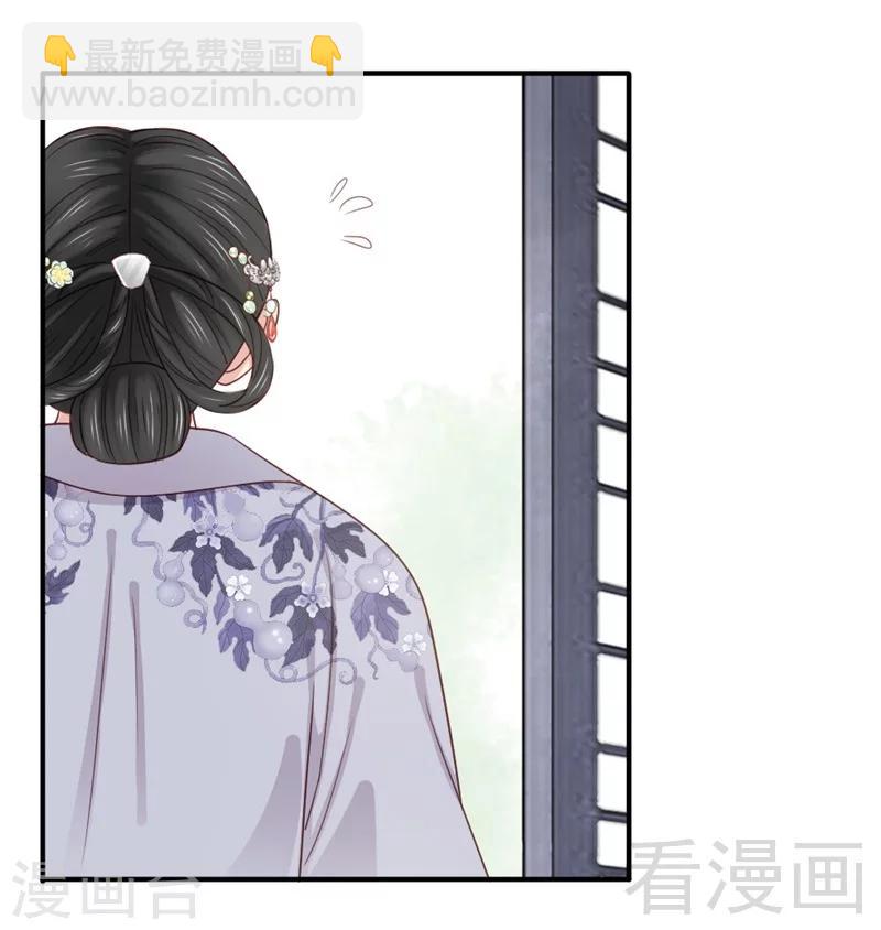 《娇女毒妃》第165话 第25页