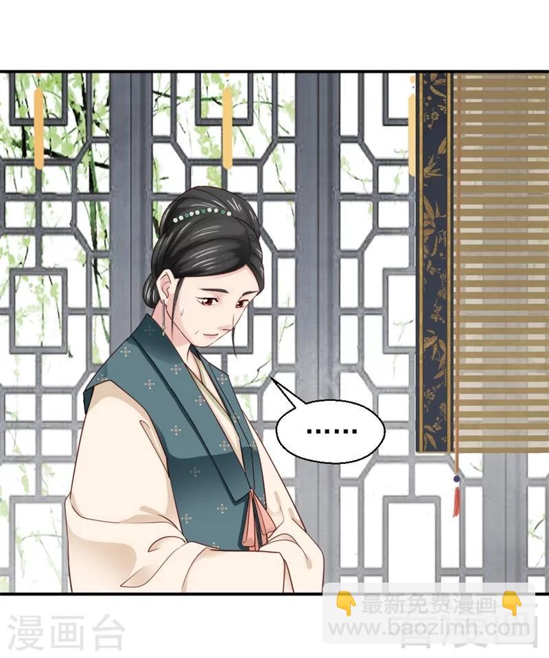 《娇女毒妃》第164话 第14页