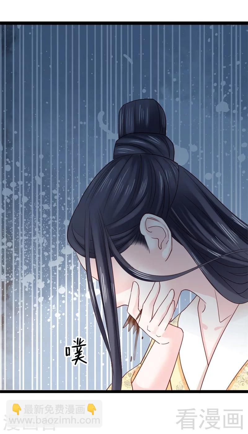 《娇女毒妃》第166话 第12页