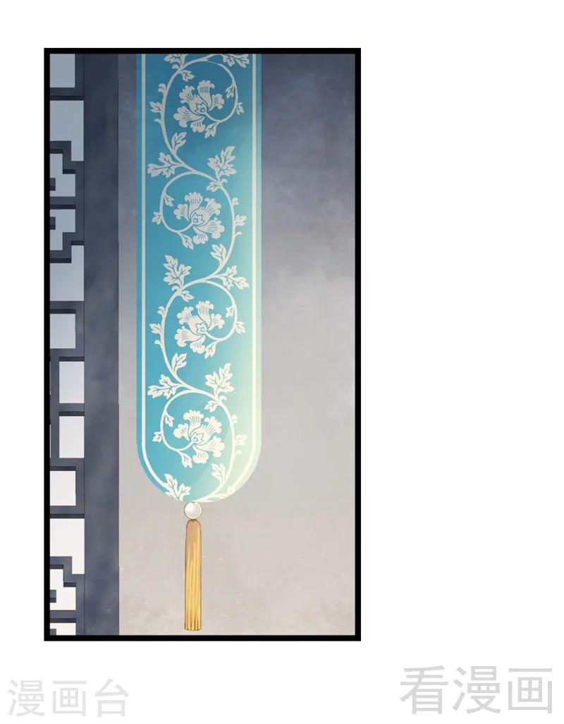 《娇女毒妃》第166话 第21页