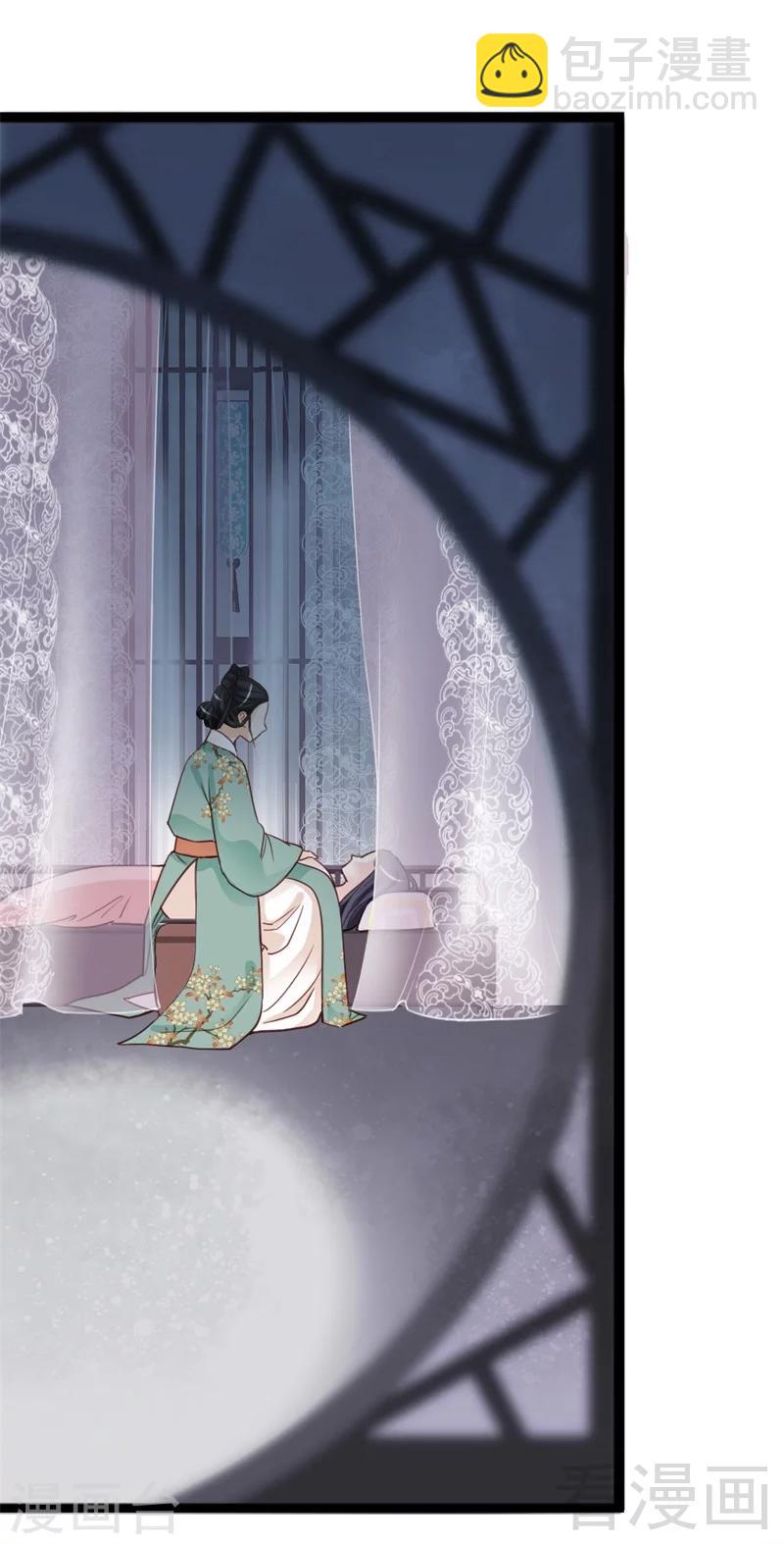《娇女毒妃》第166话 第25页